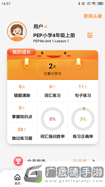 樹(shù)魚(yú)英語(yǔ)