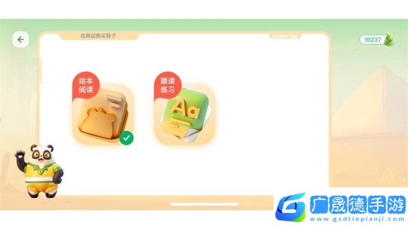 敦敦口語手機版下載