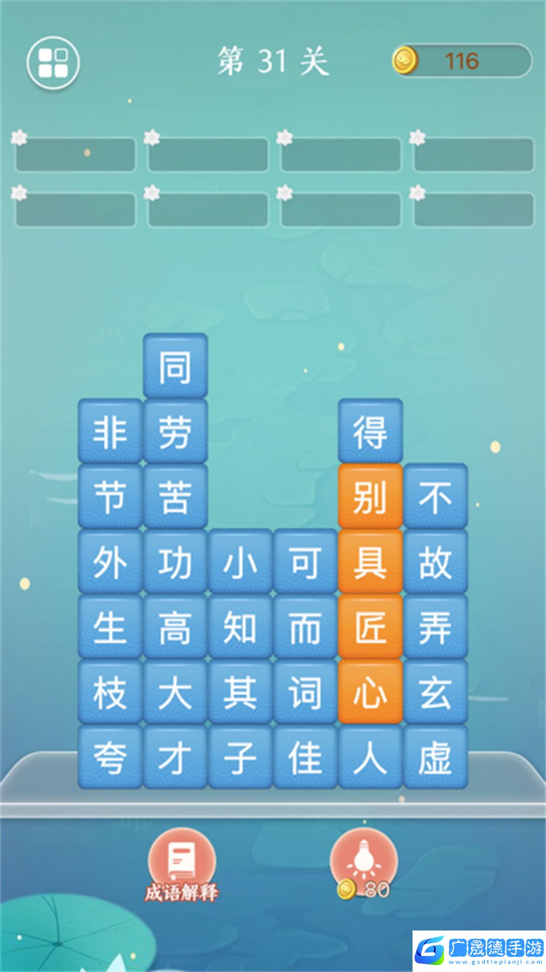 奇妙燒腦文字小游戲最新2024手機下載