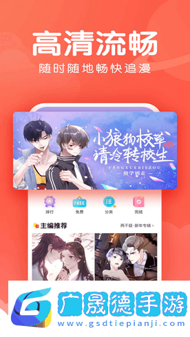 嚓嚓動(dòng)漫