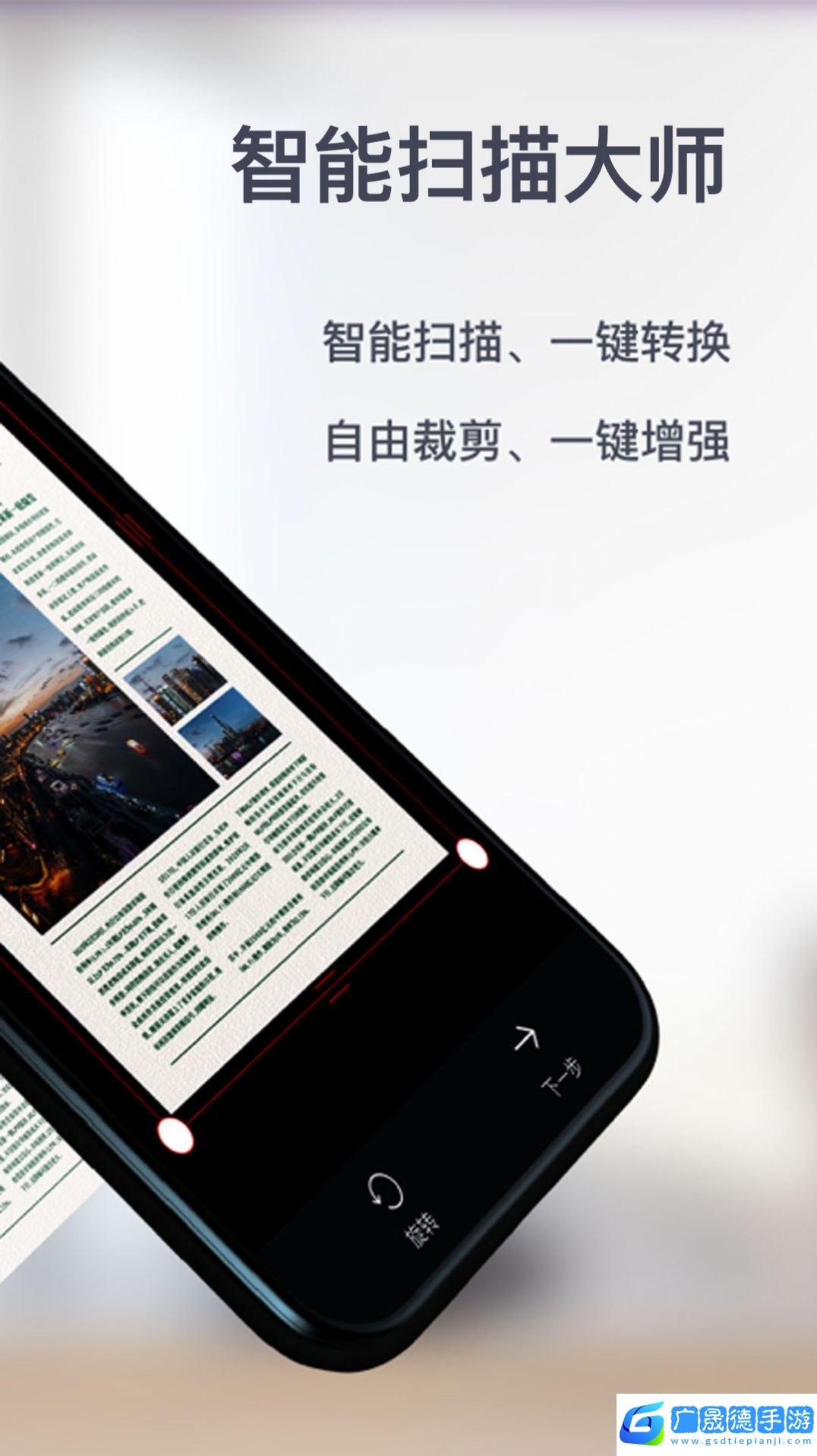 宏級智能掃描大師專業(yè)版下載2024最新