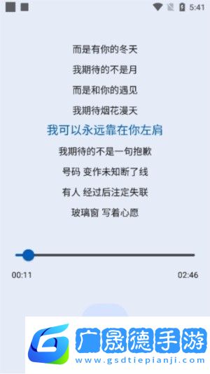 大師兄音樂2024最新版下載