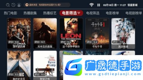 銳星影城安卓版下載