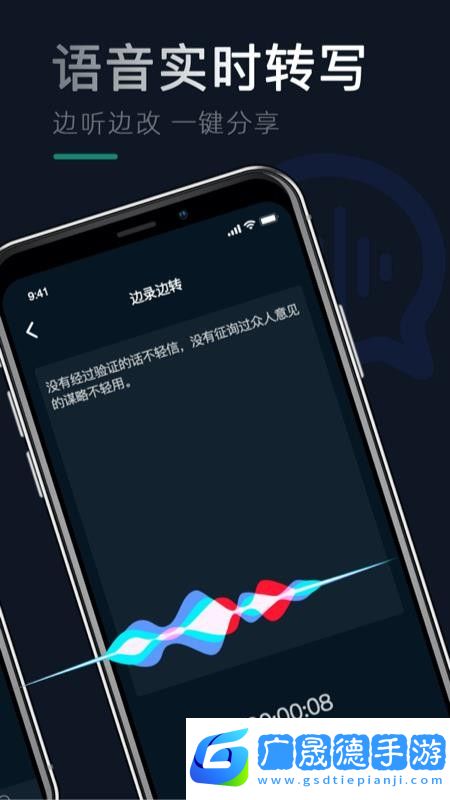 錄音文字專家軟件1.3.0最新版2024下載安裝官方版