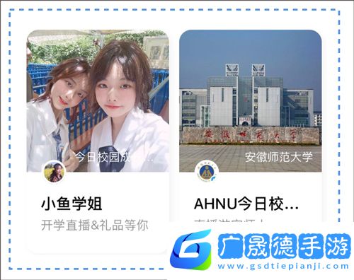 今日校園校園號是什么5