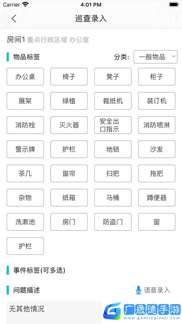 象牙塔教師端