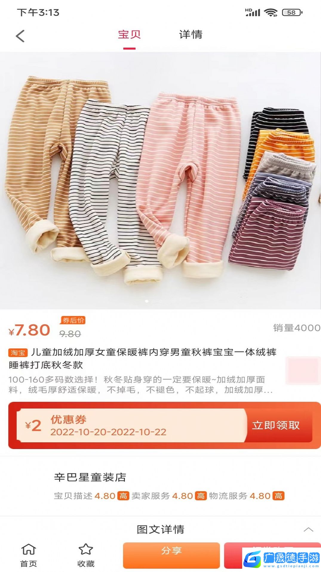 正荷云商