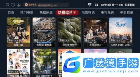 銳星影城安卓版下載