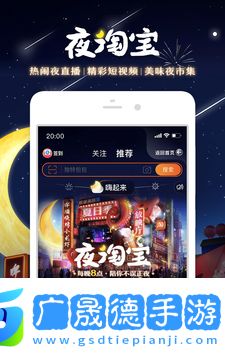 淘寶app官方版
