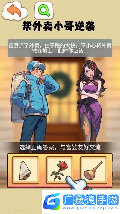 就我眼神好免費下載