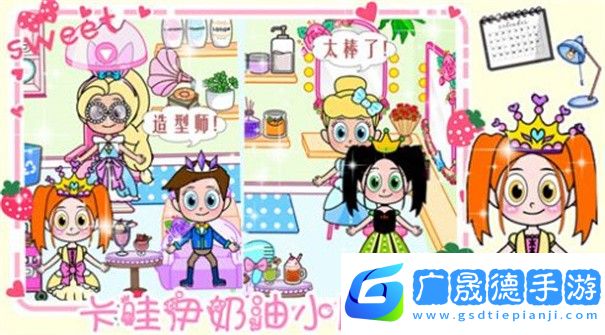 卡哇伊奶油小屋下載安裝
