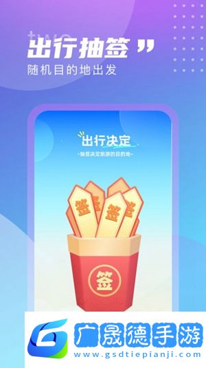 覓旅悅行