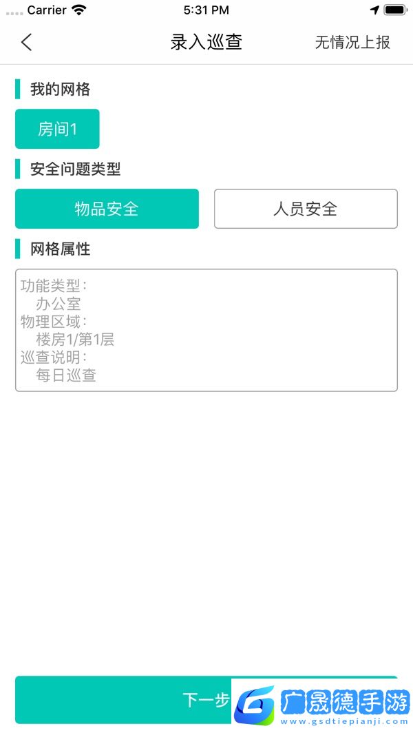 象牙塔教師端