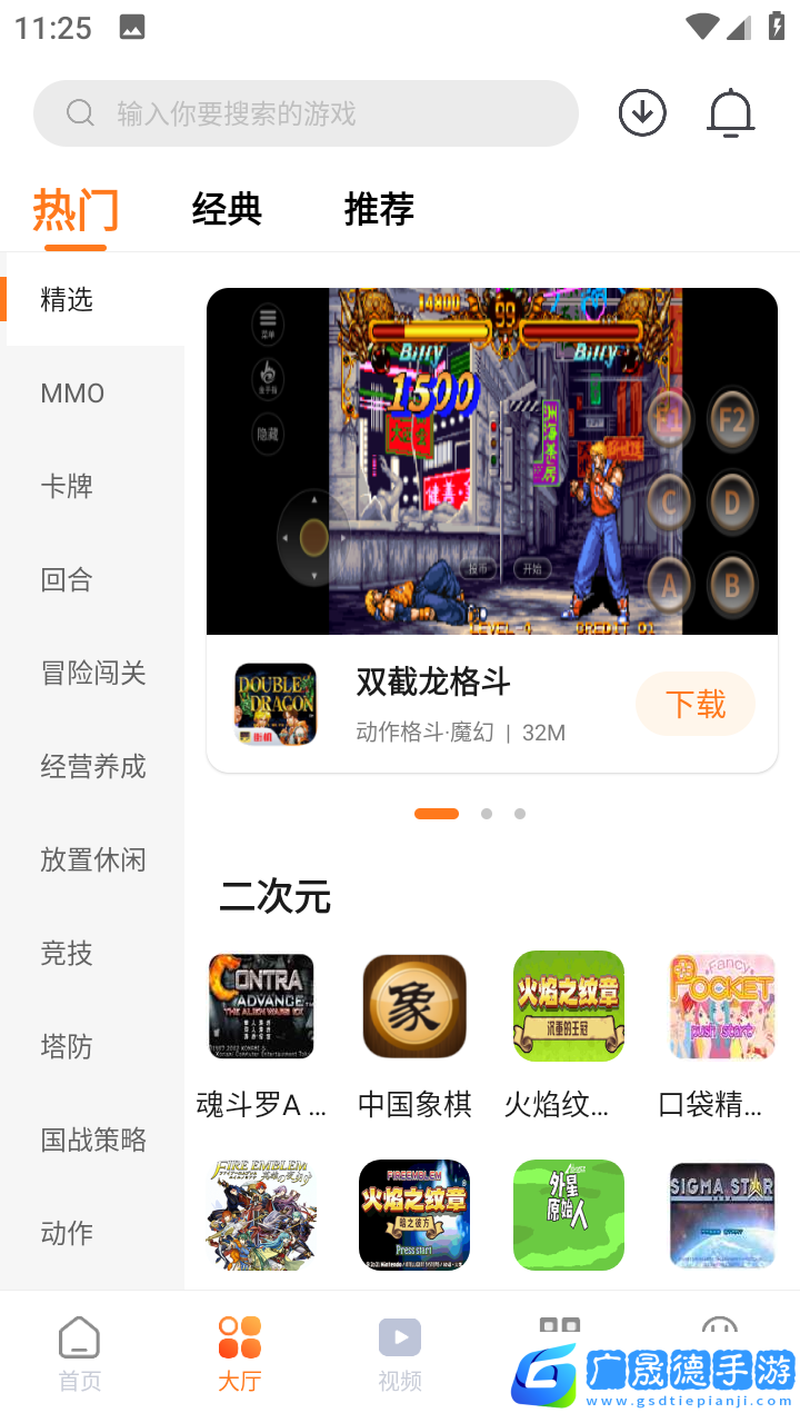 超玩游戲盒最新版本