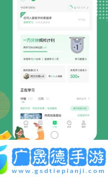 網易公開課app下載