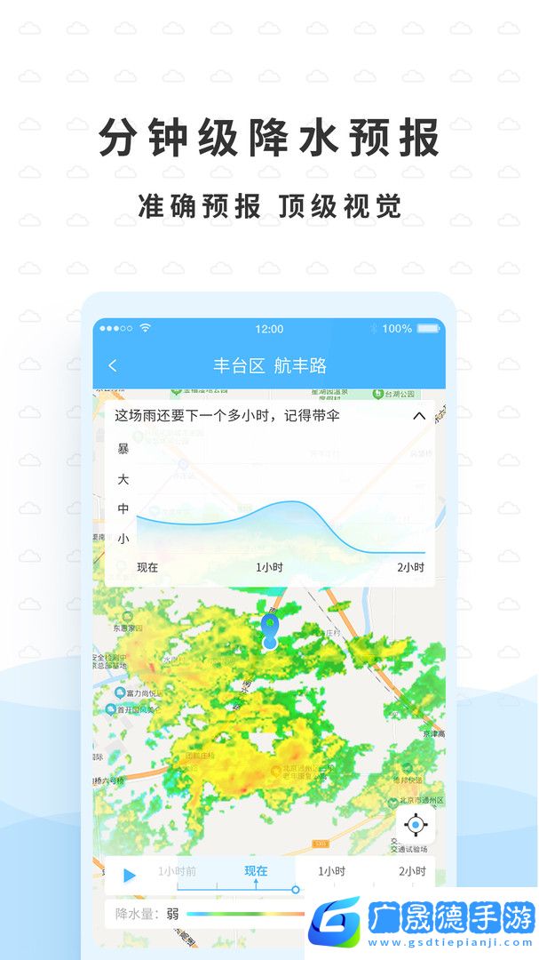 橡果天氣下載安卓
