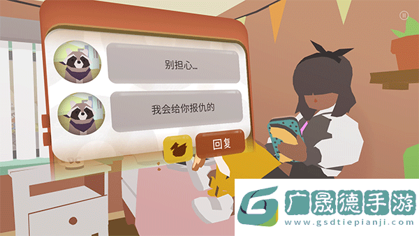 Donut County