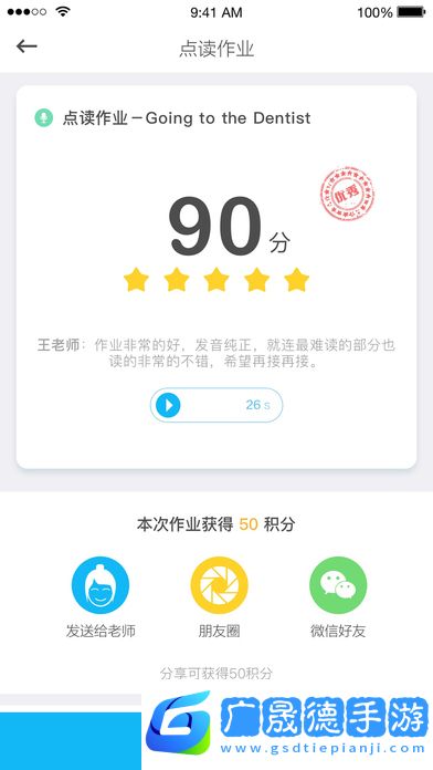 天天樂學app下載