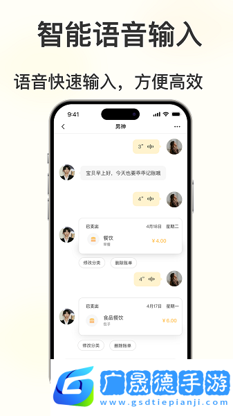 小乖記賬