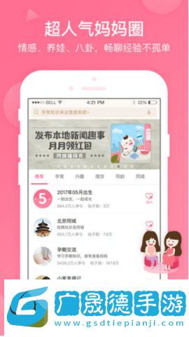 寶寶知道最新版本下載安裝