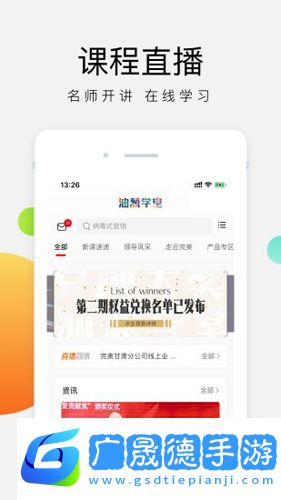 油蔥學(xué)堂