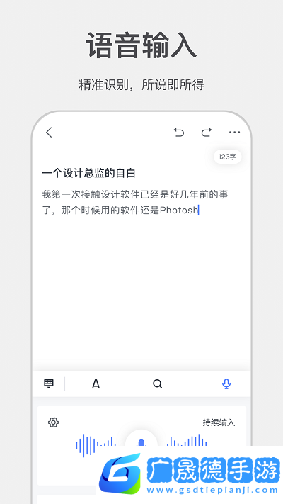 訊飛寫作助手下載安裝