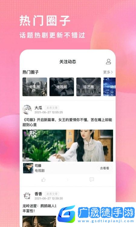飛瓜影視下載免費(fèi)觀看