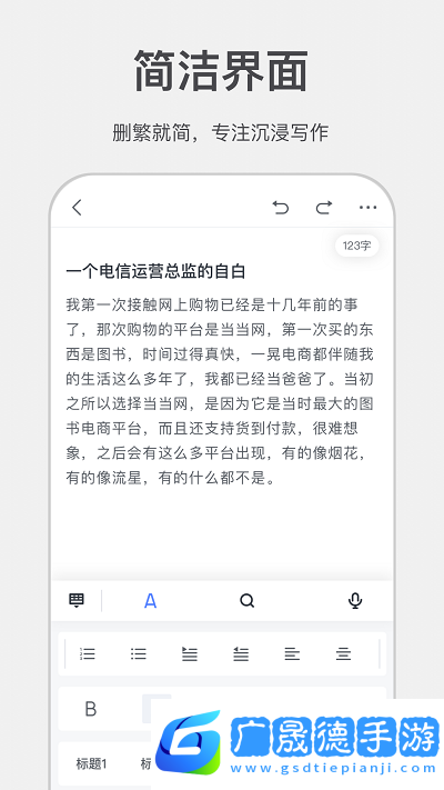 訊飛寫作助手下載安裝
