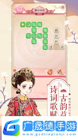 逆襲小主手游下載