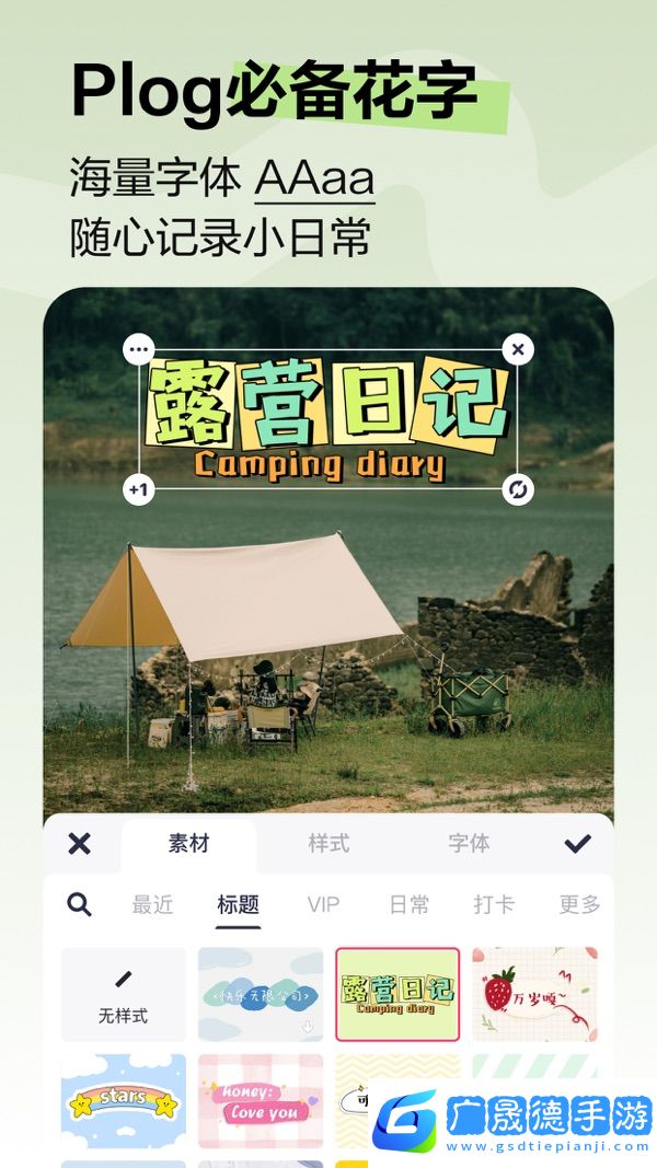 美圖秀秀安卓版下載