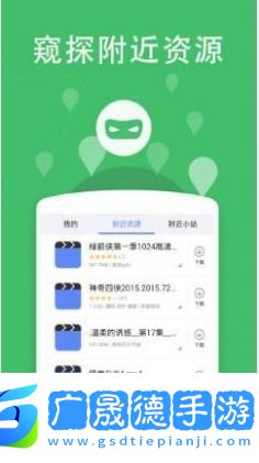 草蜢影院下載安卓