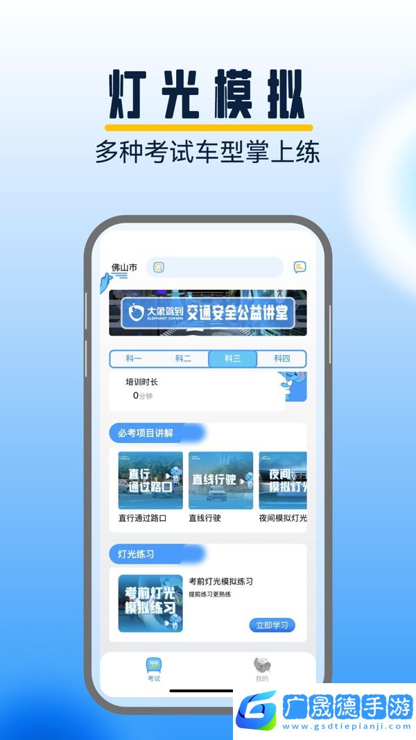 大象駕到app下載最新版