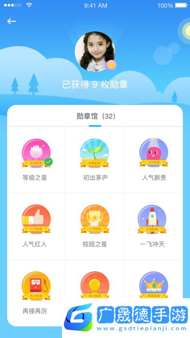 天天樂學app下載