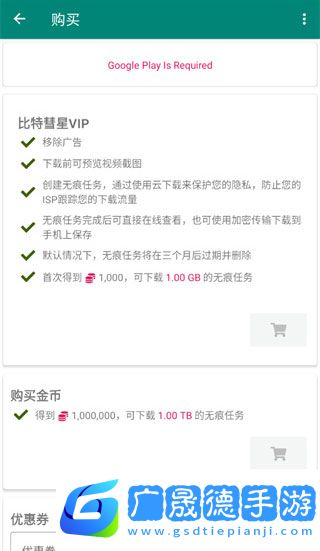 比特彗星