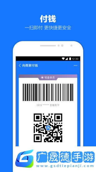 支付寶app下載安裝2022最新版