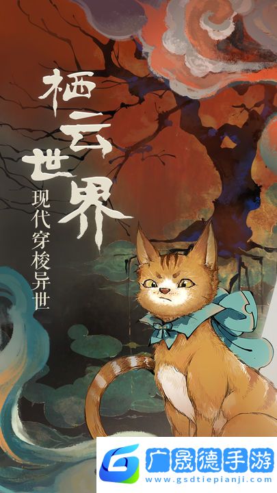 棲云異夢最新版下載