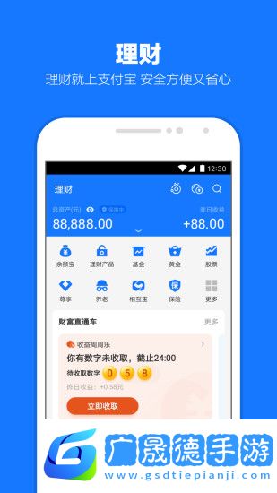 支付寶app下載安裝2022最新版