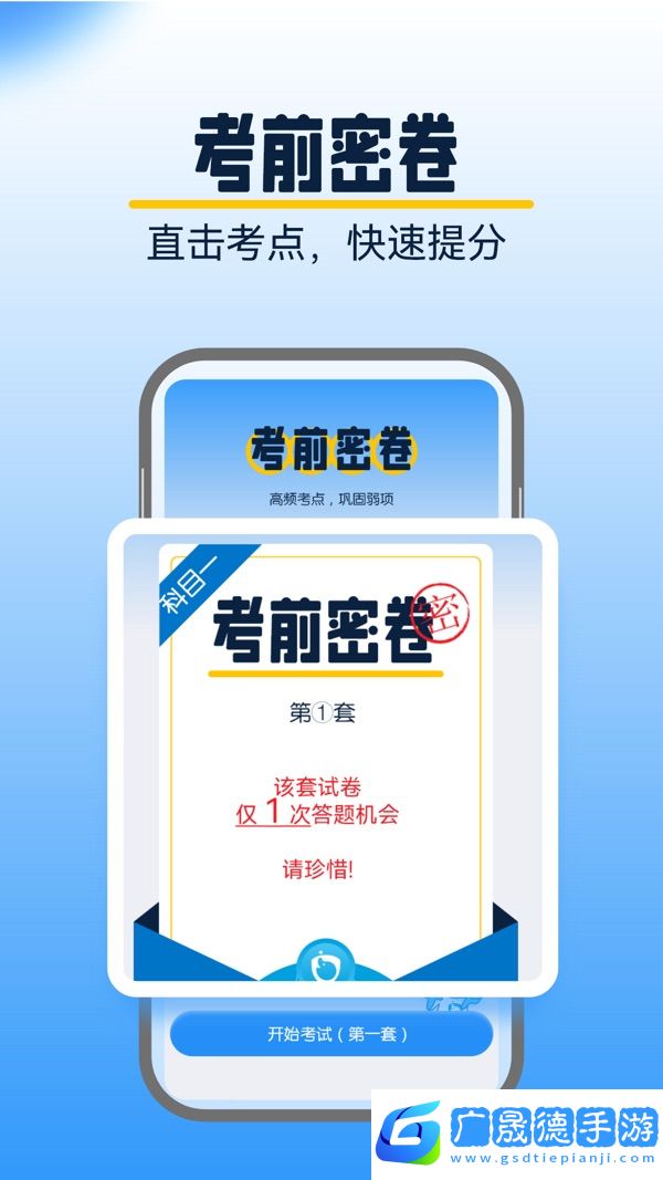 大象駕到app下載最新版