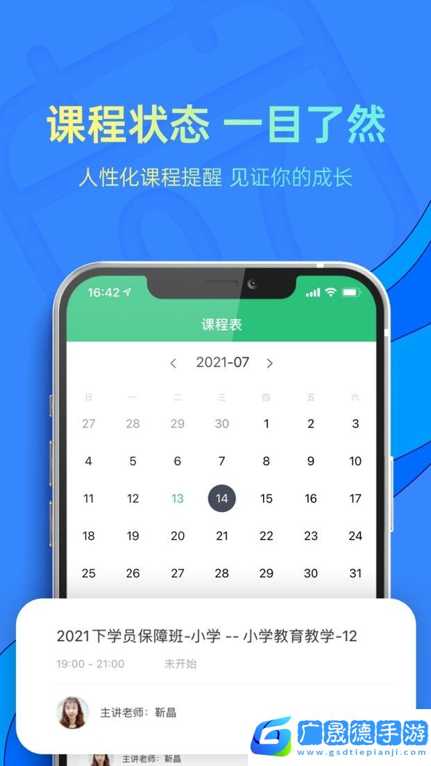 興職網