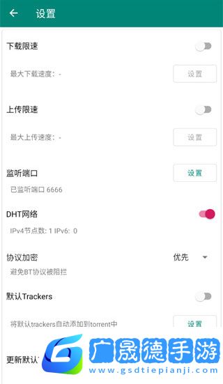 比特彗星