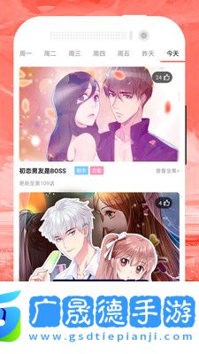 迷羊漫畫作品集下載