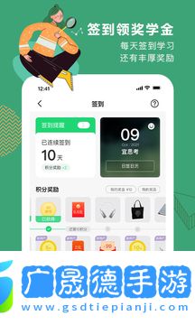 網易公開課app下載