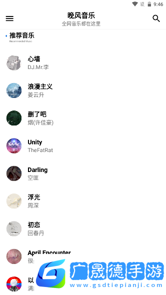 晚風(fēng)音樂(lè)