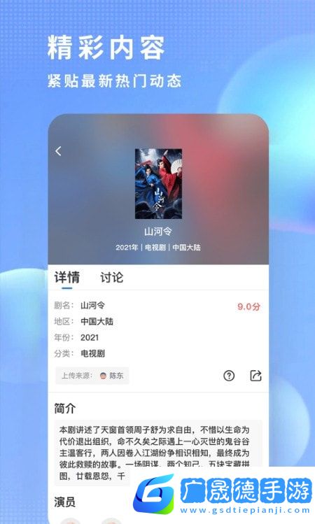 飛瓜影視下載免費(fèi)觀看