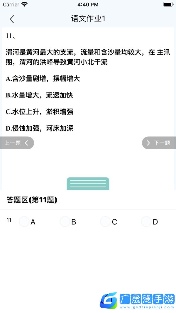 小鑫作業官方版下載