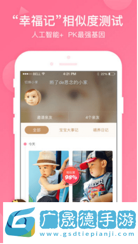 寶寶知道最新版本下載安裝