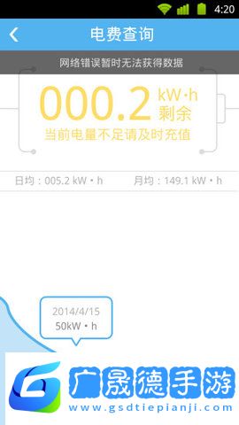 校園通app下載