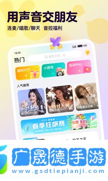 yo語(yǔ)音官方版下載