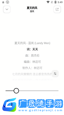 云母音樂app下載