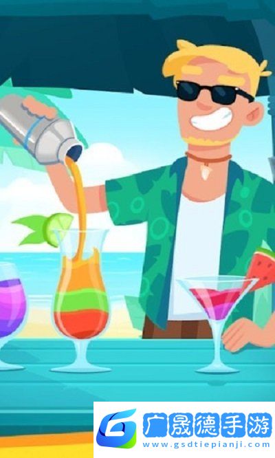 百變調酒師